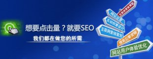 SEO优化服务